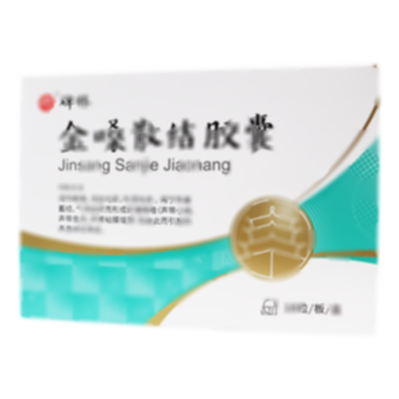 金嗓散結(jié)膠囊