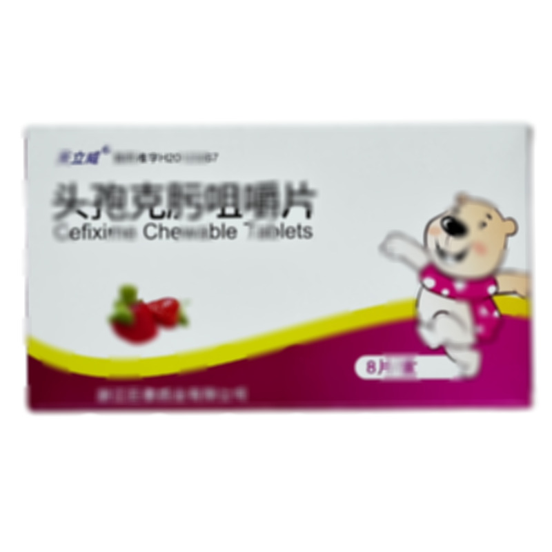 頭孢克肟咀嚼片