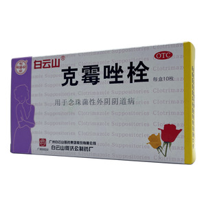 克霉唑栓價(jià)格(克霉唑栓多少錢)