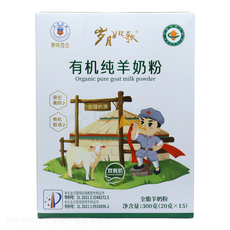 歲月如歌 有機純羊奶粉 - 新疆軍農(nóng)