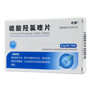 硫酸羥氯喹片價(jià)格(硫酸羥氯喹片多少錢)