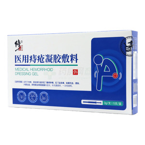 修正 醫(yī)用痔瘡凝膠敷料(廣西攜健生物科技有限公司)-廣西攜健