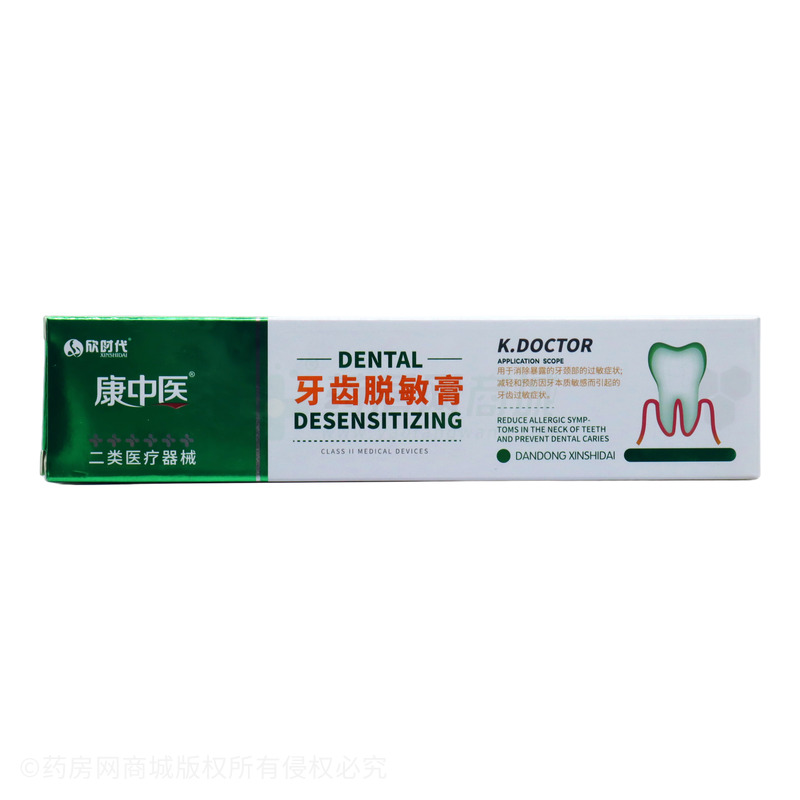 康中醫(yī) 牙齒脫敏膏 - 丹東欣時(shí)代