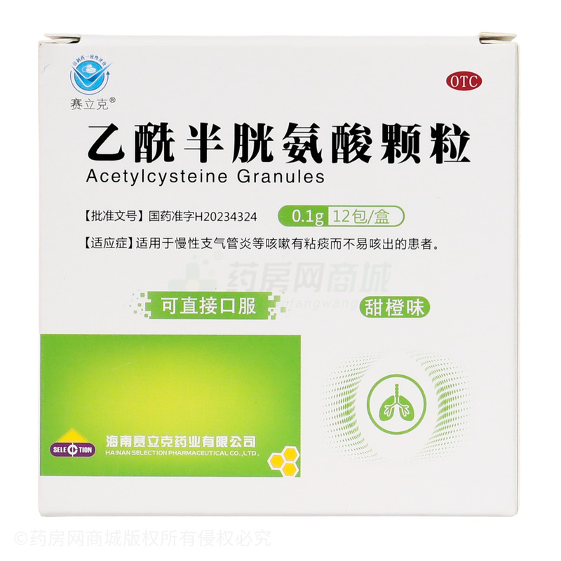 乙酰半胱氨酸顆粒 - 海南賽立克