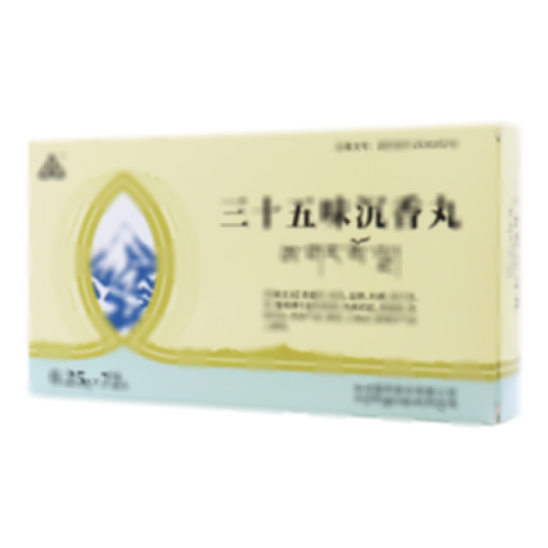 三十五味沉香丸