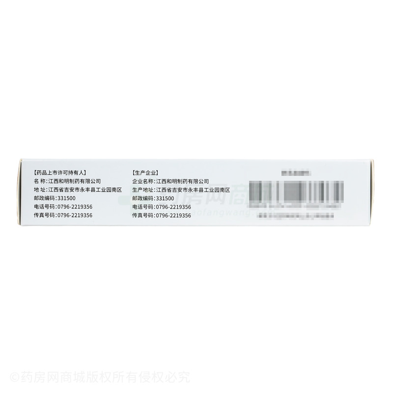 小兒氨酚黃那敏顆粒 - 和明制藥