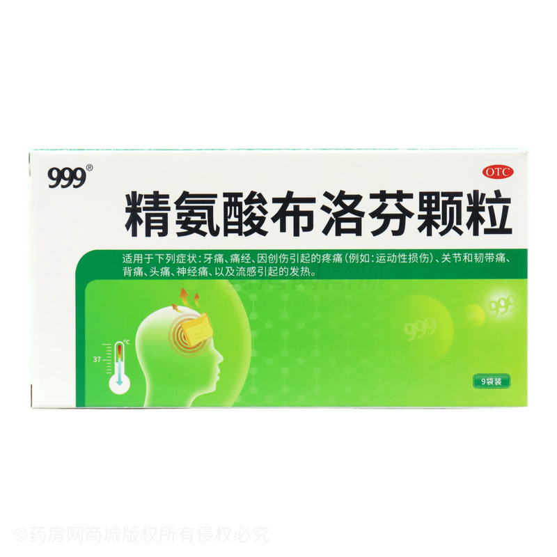 精氨酸布洛芬顆粒 - 華潤三九(唐山)