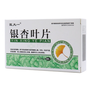 銀杏葉片價格(銀杏葉片多少錢)