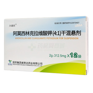 阿莫西林克拉維酸鉀(4:1)干混懸劑價(jià)格(阿莫西林克拉維酸鉀(4:1)干混懸劑多少錢)