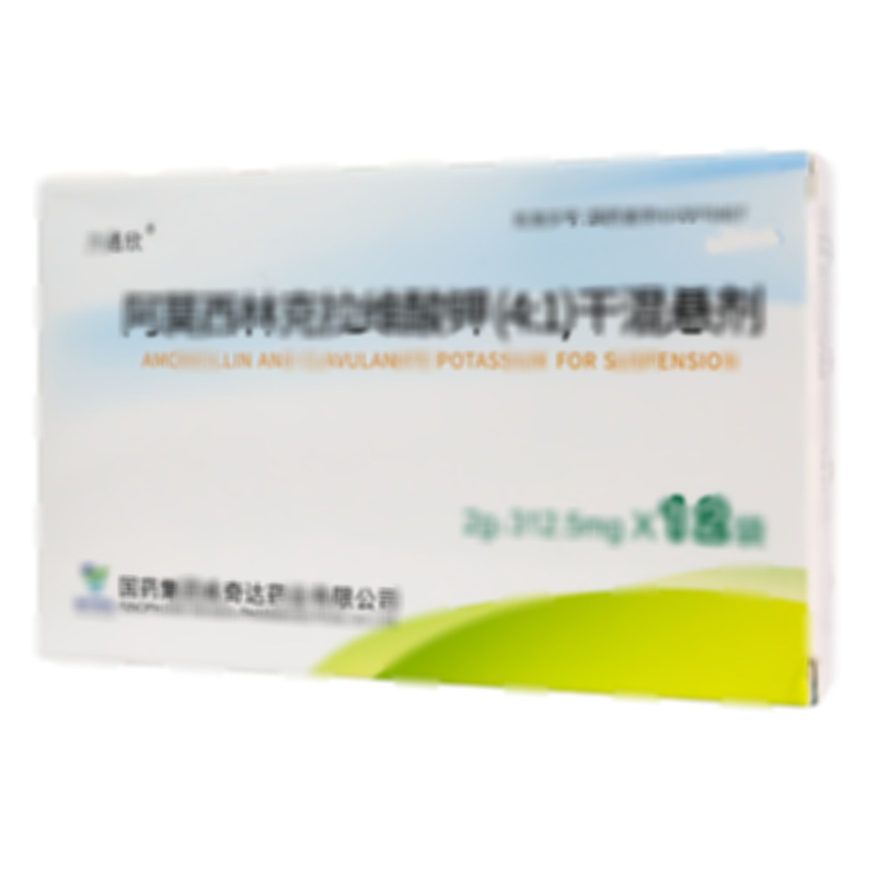 阿莫西林克拉維酸鉀(4:1)干混懸劑 - 威奇達(dá)藥業(yè)