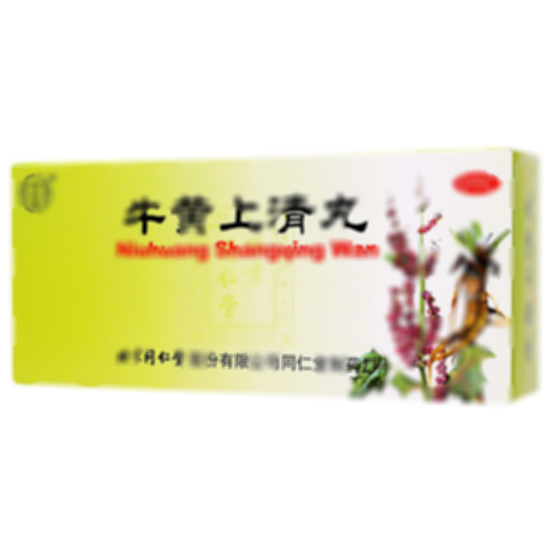 牛黃上清丸