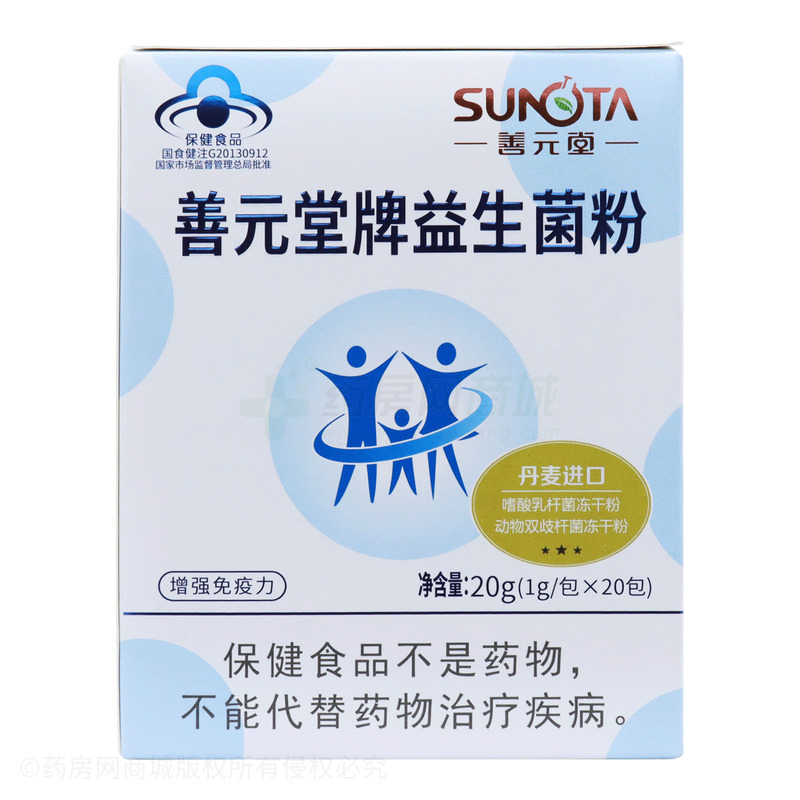 益生菌粉 - 廣州善元堂