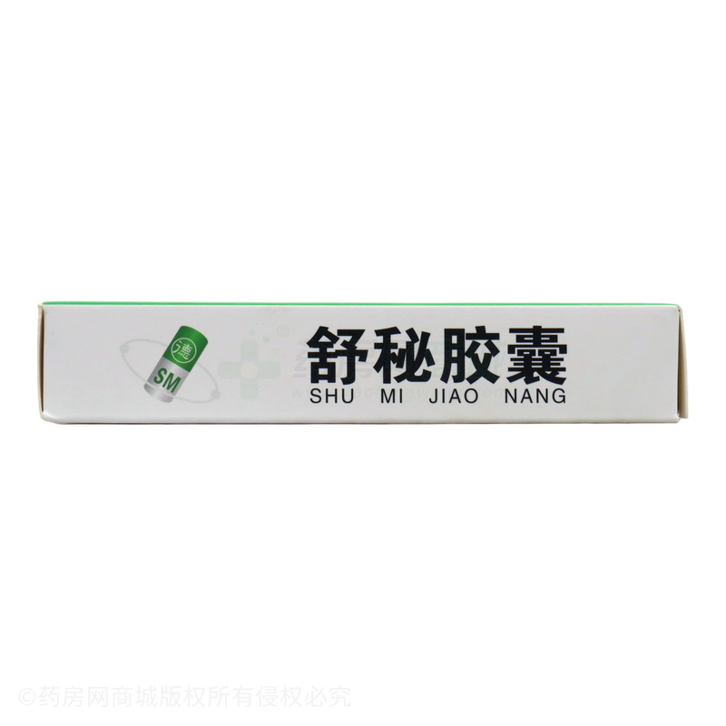 舒秘膠囊 - 山西德元堂