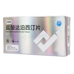 鹽酸達(dá)泊西汀片價格(鹽酸達(dá)泊西汀片多少錢)