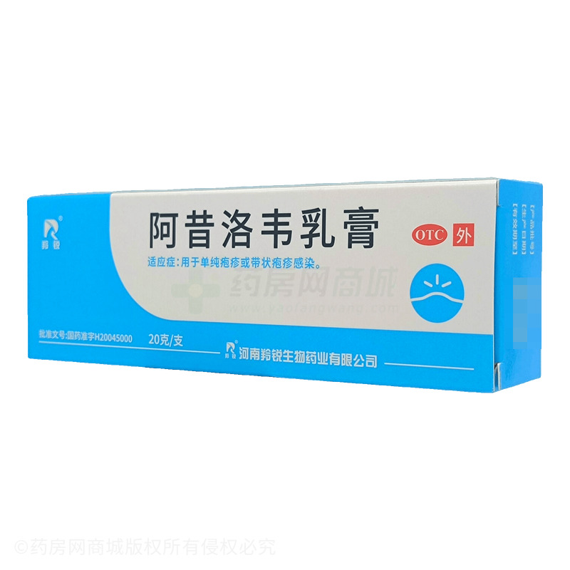 羚銳 阿昔洛韋乳膏 - 羚銳生物