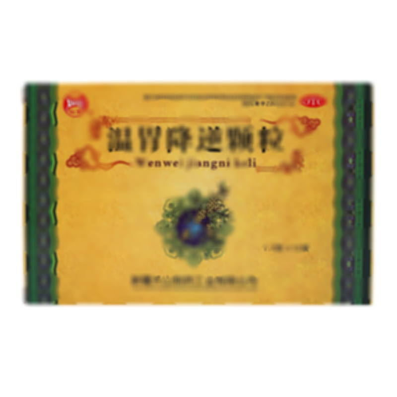 溫胃降逆顆粒