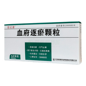 血府逐瘀顆粒價格(血府逐瘀顆粒多少錢)