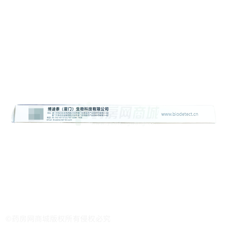 甲型/乙型流感病毒抗原檢測試劑盒(膠體金法) - 博迪泰