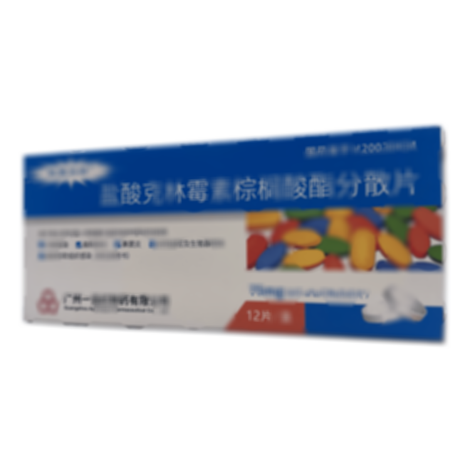 鹽酸克林霉素棕櫚酸酯分散片