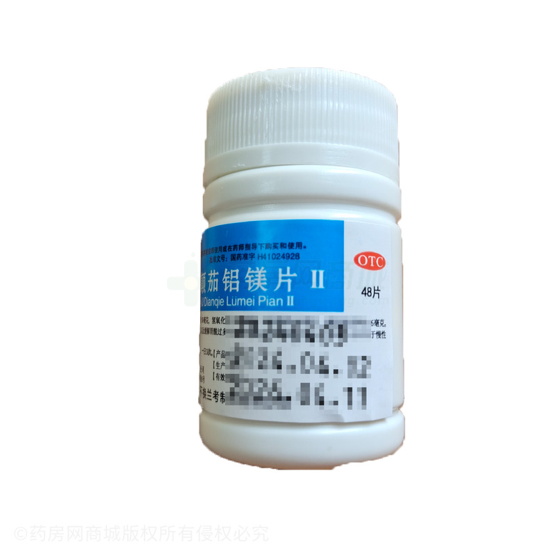 維U顛茄鋁鎂片Ⅱ - 蘭考制藥