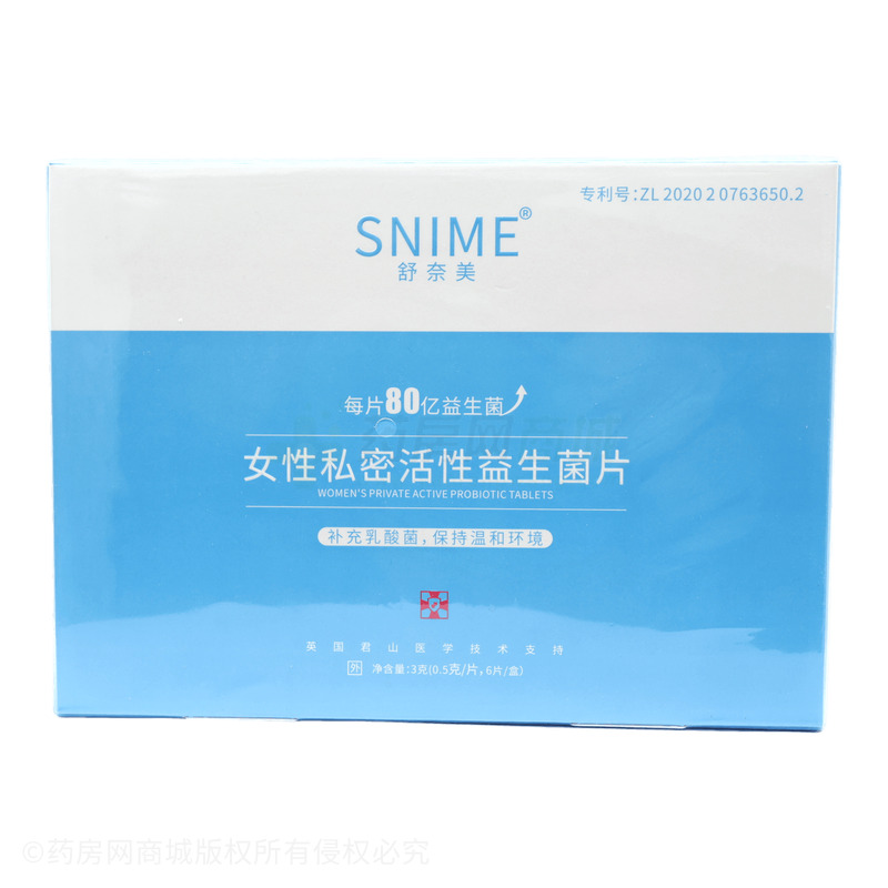 女性私密活性益生菌片 - 鎮(zhèn)江遠(yuǎn)森