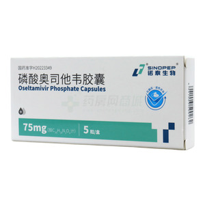 磷酸奧司他韋膠囊價格(磷酸奧司他韋膠囊多少錢)