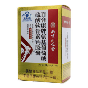 氨基葡萄糖硫酸軟骨素鈣膠囊價(jià)格(氨基葡萄糖硫酸軟骨素鈣膠囊多少錢)