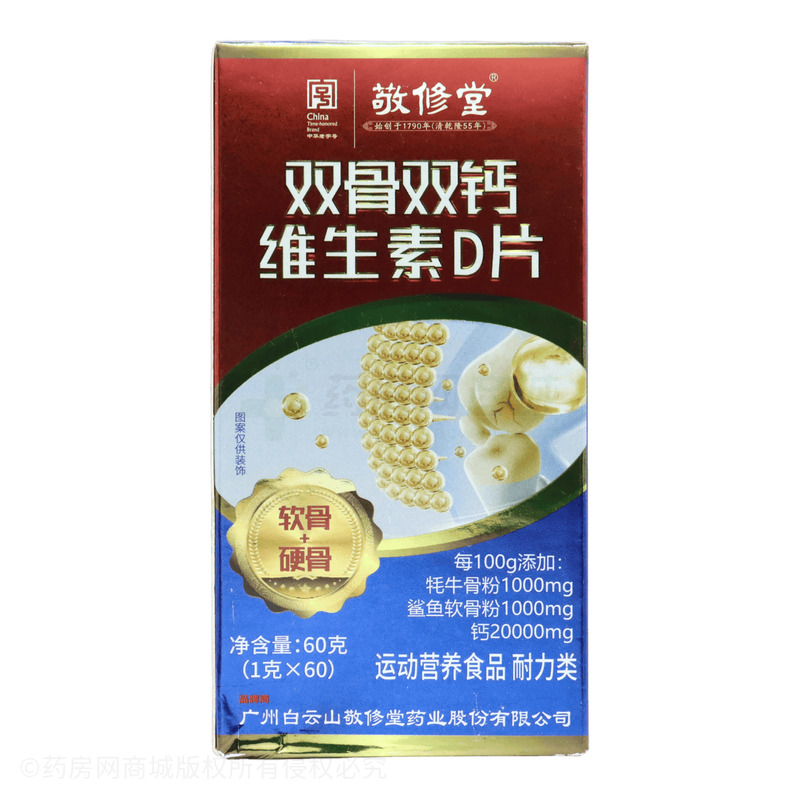 雙骨雙鈣維生素D片 - 安徽百盛