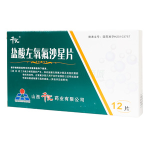 千匯 鹽酸左氧氟沙星片價格(千匯 鹽酸左氧氟沙星片多少錢)