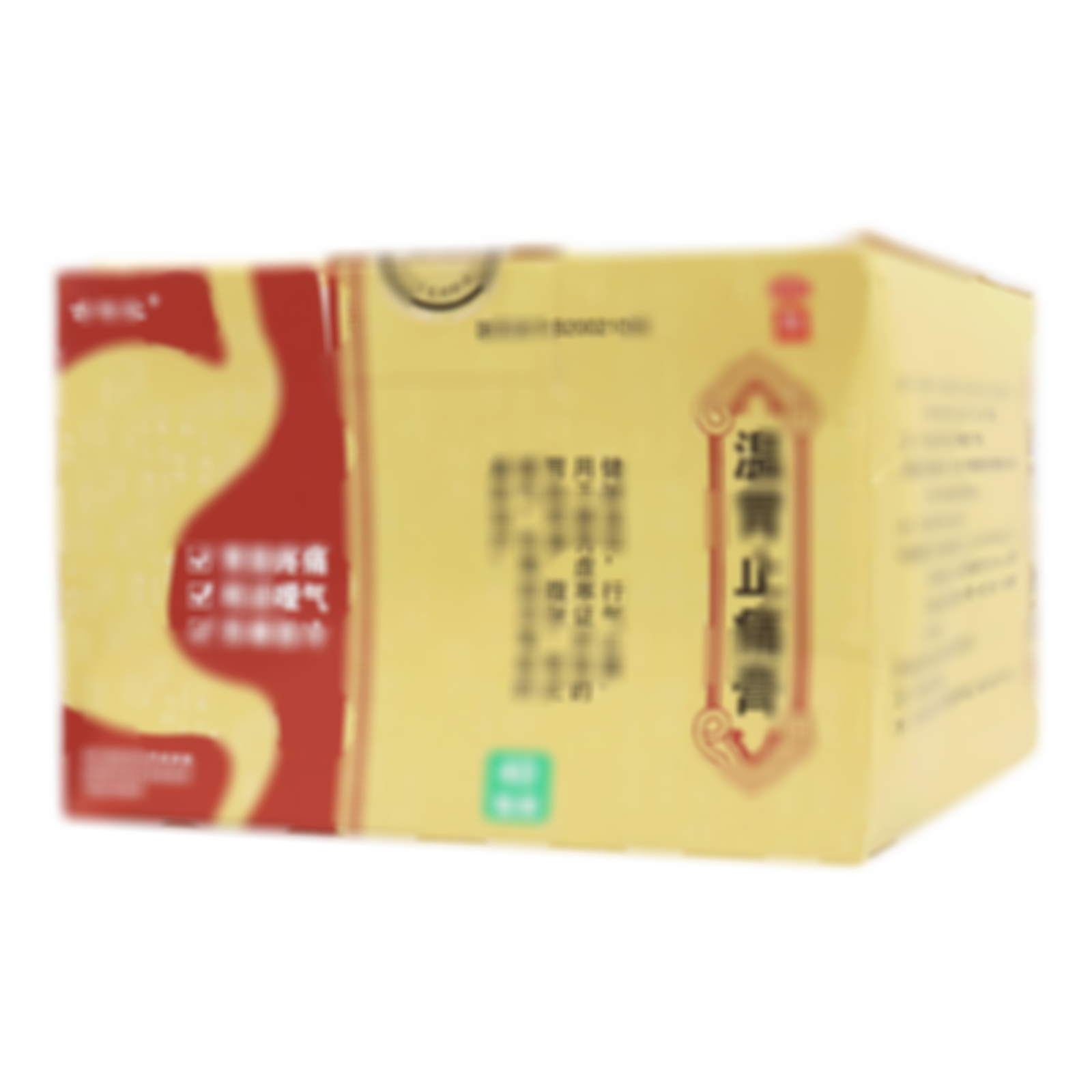 溫胃止痛膏