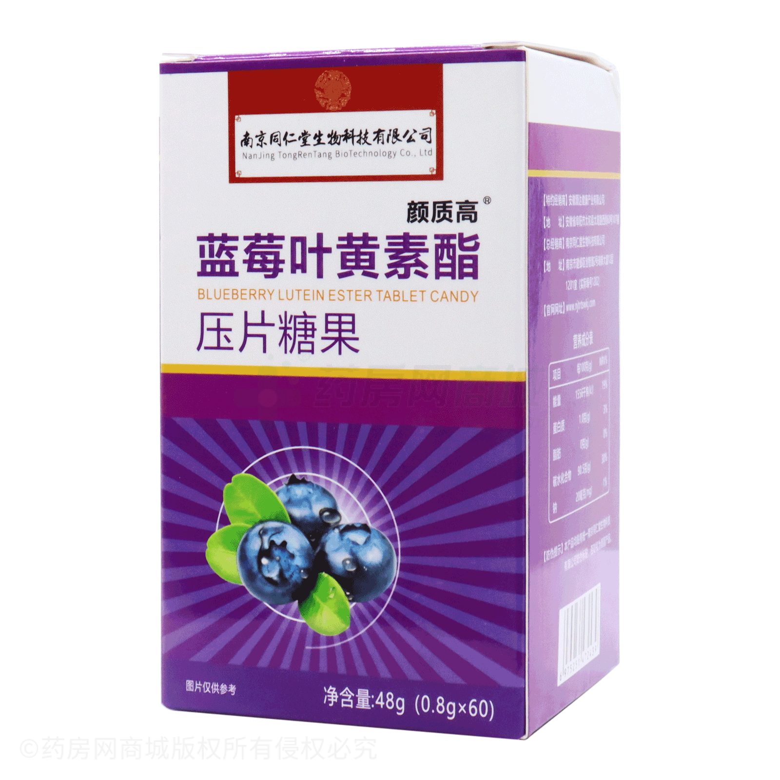 藍(lán)莓葉黃素酯壓片糖果