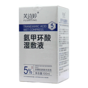 FUSHITING芙詩婷氨甲環(huán)酸濕敷液價格(FUSHITING芙詩婷氨甲環(huán)酸濕敷液多少錢)