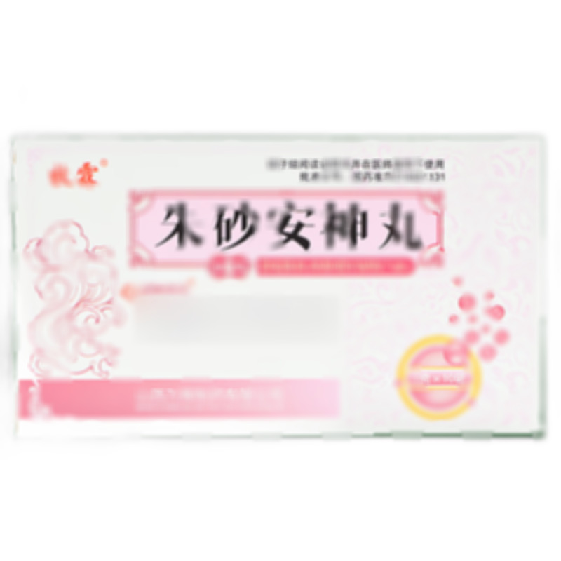 朱砂安神丸