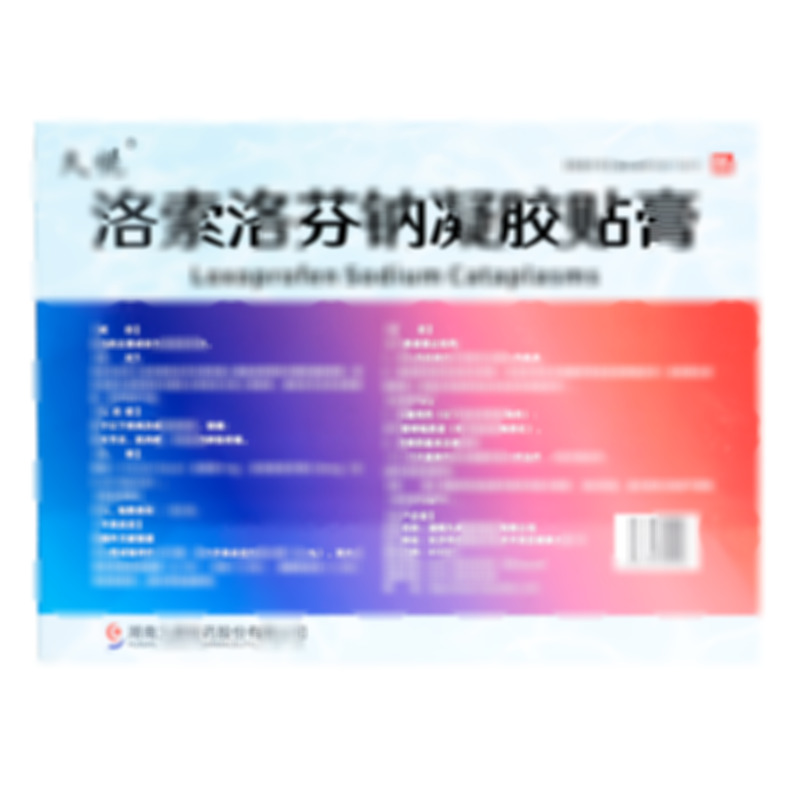 洛索洛芬鈉凝膠貼膏 - 湖南九典