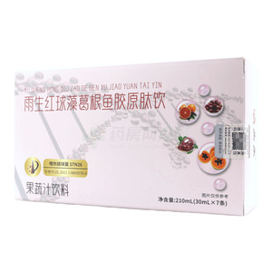 雨生紅球藻葛根魚(yú)膠原肽飲價(jià)格(雨生紅球藻葛根魚(yú)膠原肽飲多少錢(qián))