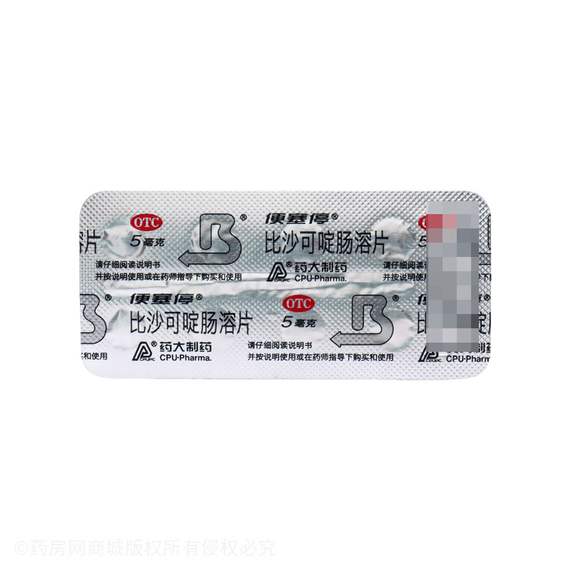 便塞停 比沙可啶腸溶片 - 藥大制藥