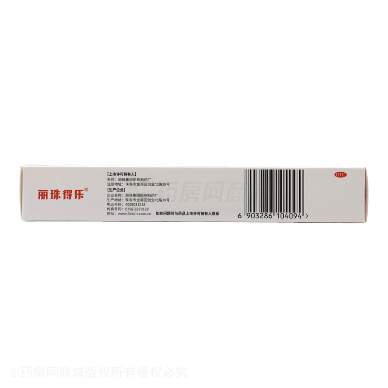 麗珠得樂 枸櫞酸鉍鉀膠囊