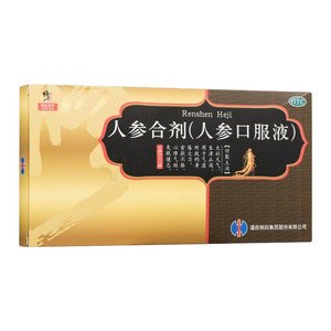 人參合劑價格(人參合劑多少錢)