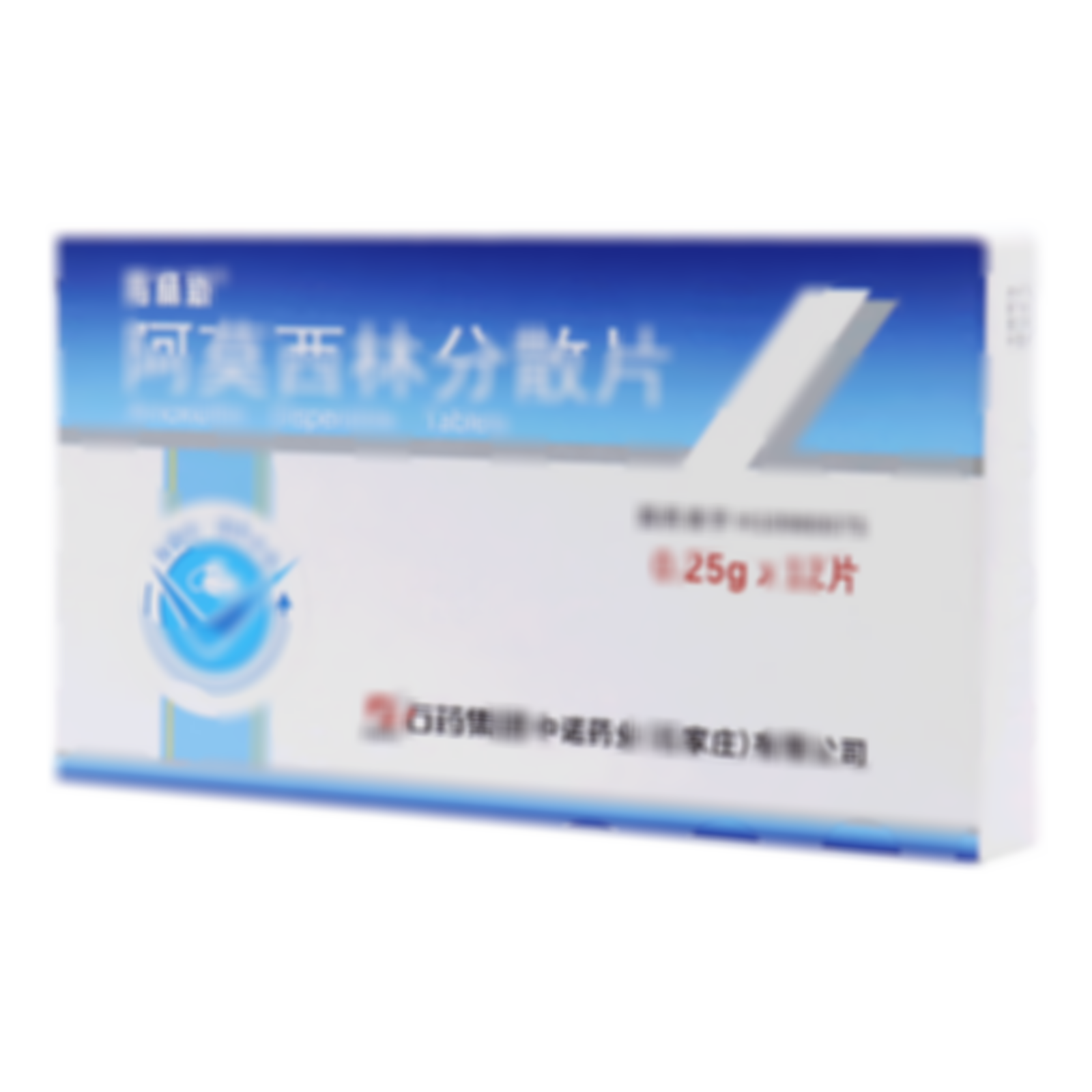 阿莫西林分散片