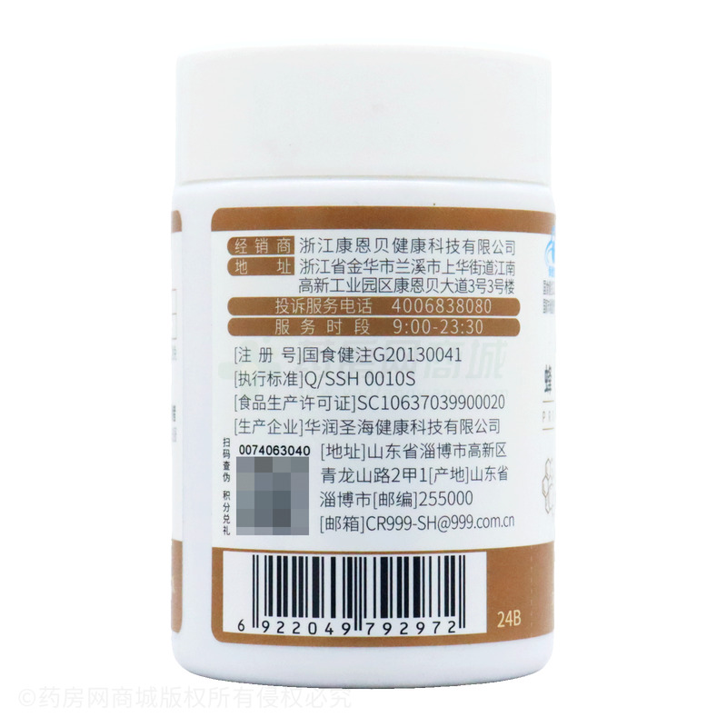 賜多康 蜂膠軟膠囊 - 華潤(rùn)圣海