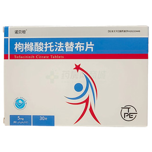 枸櫞酸托法替布片價格(枸櫞酸托法替布片多少錢)