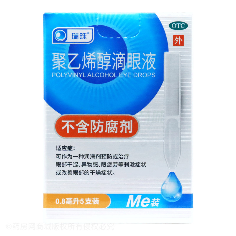 瑞珠 聚乙烯醇滴眼液 - 天天明制藥