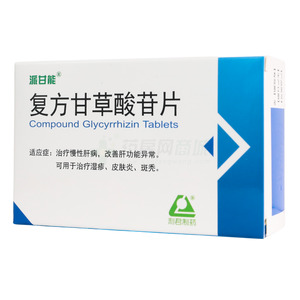 美甘能 復(fù)方甘草酸苷片價格(美甘能 復(fù)方甘草酸苷片多少錢)