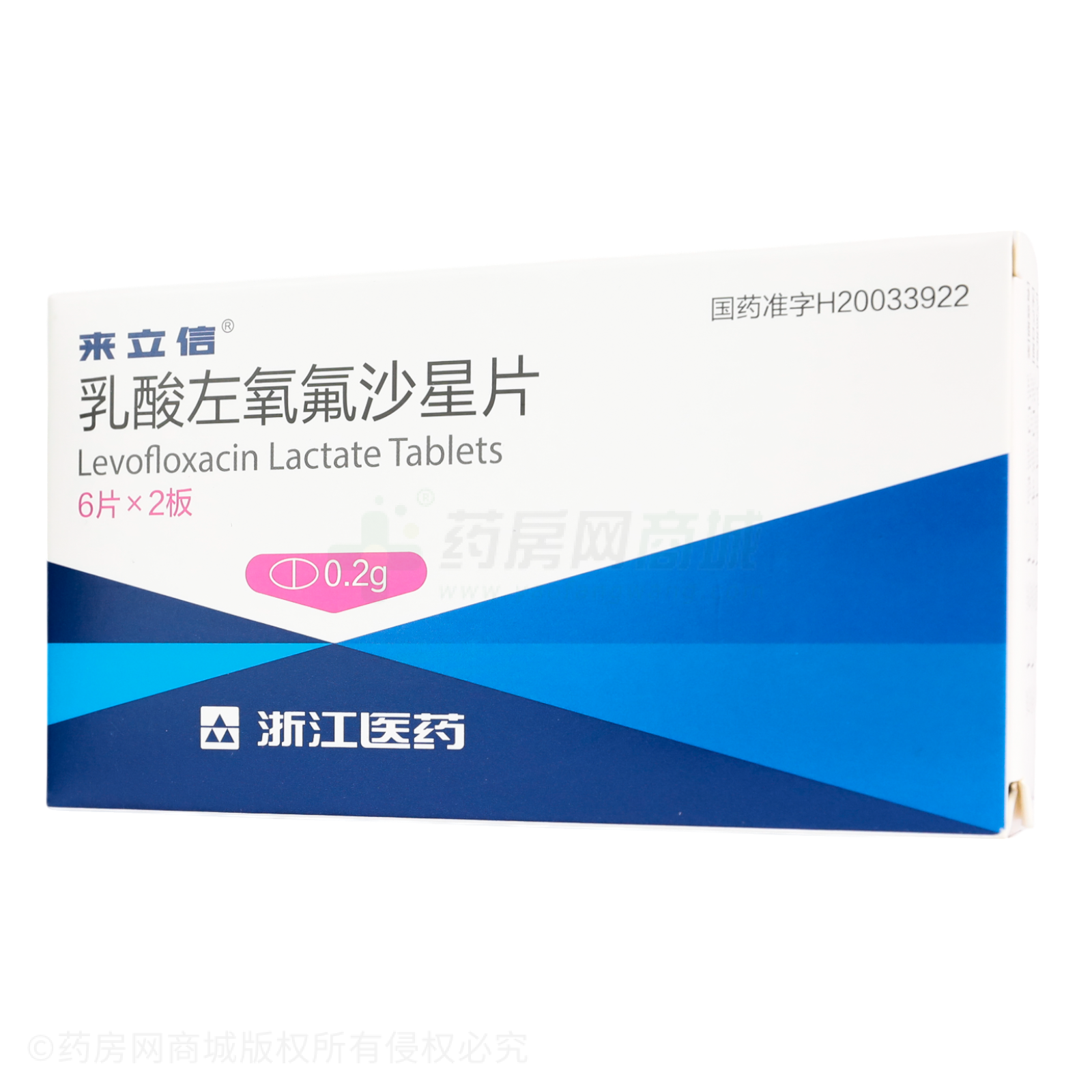乳酸左氧氟沙星片