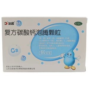 蓋笛欣 復(fù)方碳酸鈣泡騰顆粒價格(蓋笛欣 復(fù)方碳酸鈣泡騰顆粒多少錢)