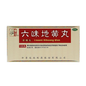 六味地黃丸(仲景宛西制藥股份有限公司)-宛西制藥