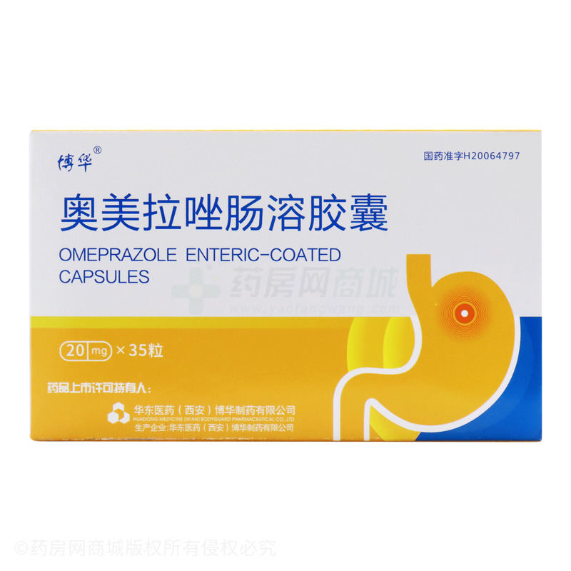 博華 奧美拉唑腸溶膠囊 - 西安博華