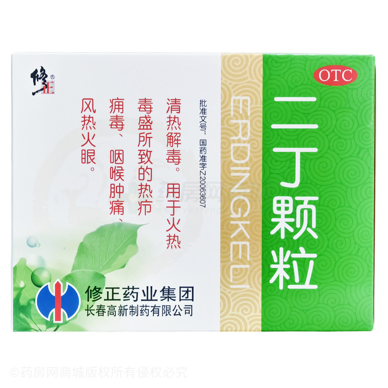 二丁顆粒 - 長(zhǎng)春高新