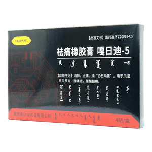伍舒芳 祛痛橡膠膏價(jià)格(伍舒芳 祛痛橡膠膏多少錢)