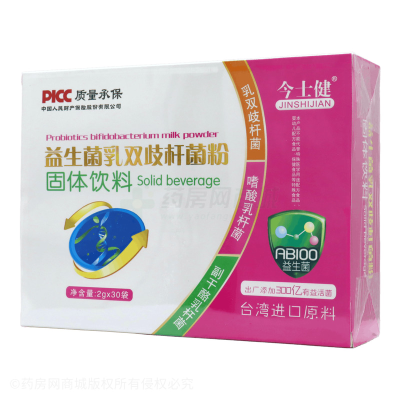 益生菌乳雙歧桿菌粉 - 江西藥健